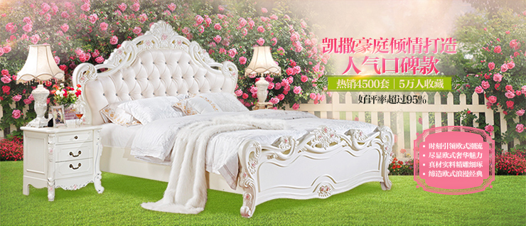 美乐乐家具 凯撒豪庭 真皮床 欧式床 双人床实木