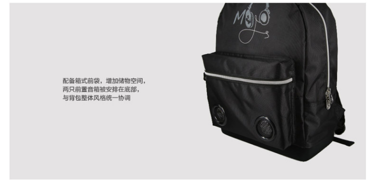 美国潮牌mojo 耳机音箱双肩包怎么样?京东商城