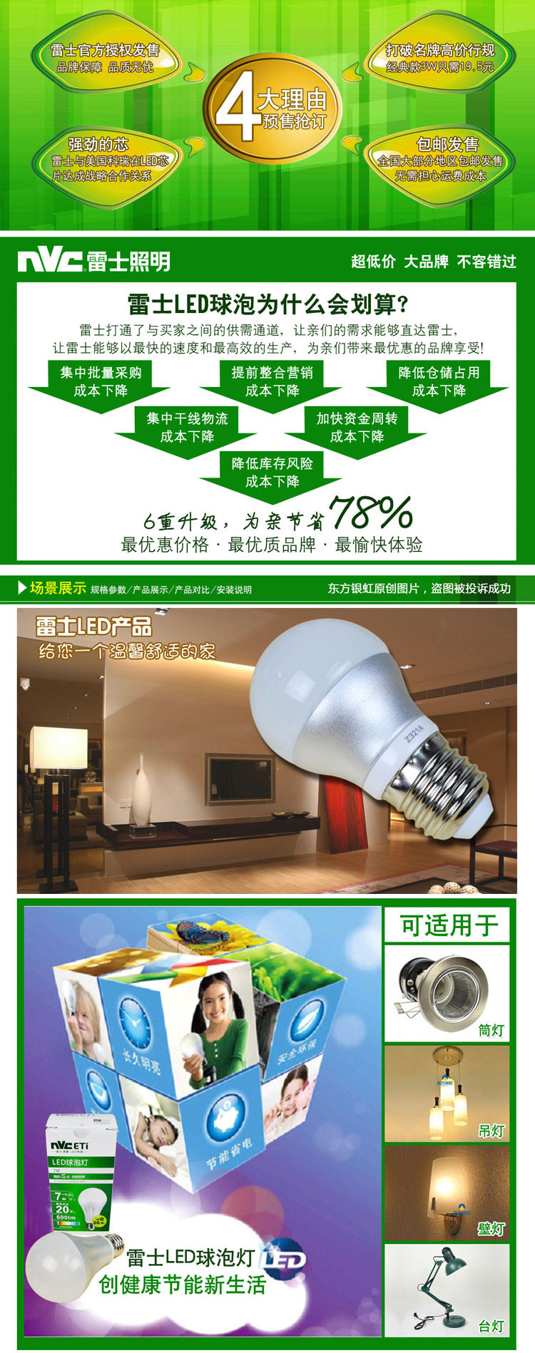 雷士照明 7WLED球泡灯泡 贴片高亮节能光源E27大螺口 5只套装 黄白光可选 白光