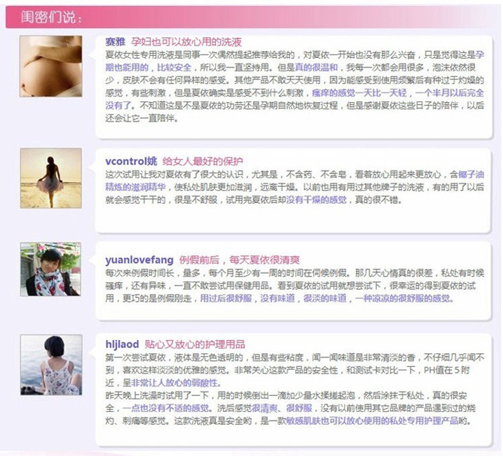 夏依eve<em>女性私处护理</em>套装