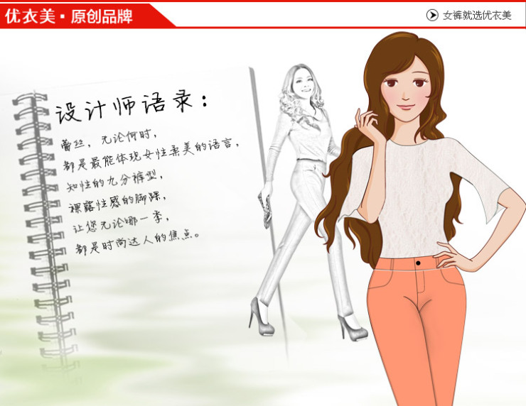 优衣美女裤子+大码九分裤
