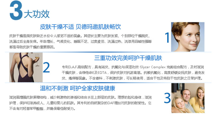 贝德玛保湿滋润霜 200ml 价格、套装、试用装