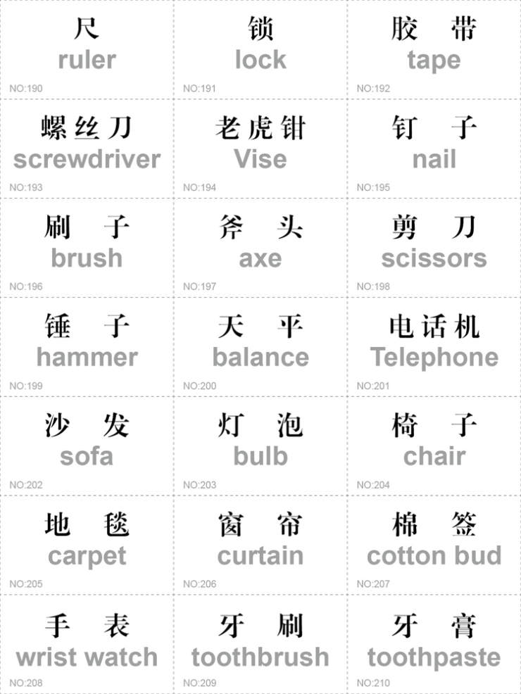 乐优右脑杜曼闪卡 中英图文游戏配对卡 百科配