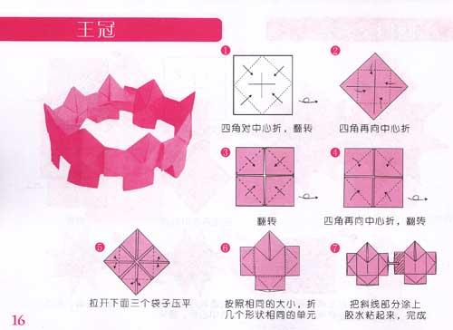 儿童折纸大全/幼儿经典大全