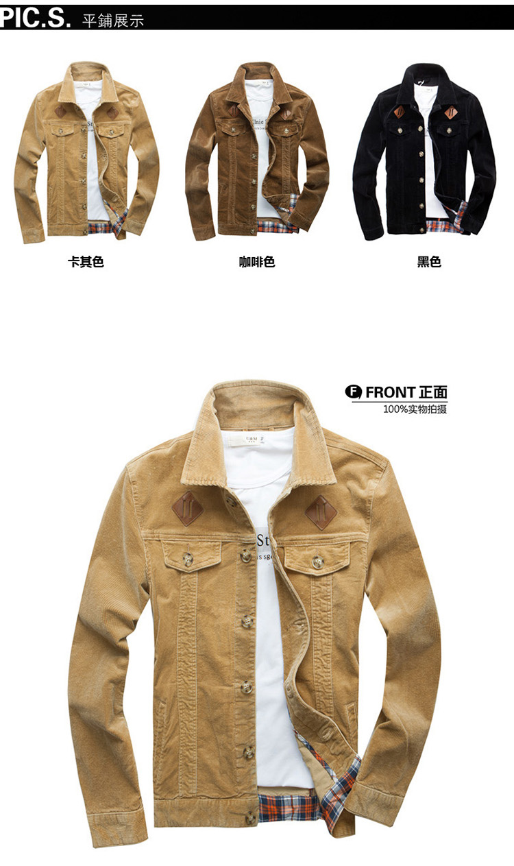 春装新款2014 男士时尚经典夹克 修身<em>灯芯绒</em>保