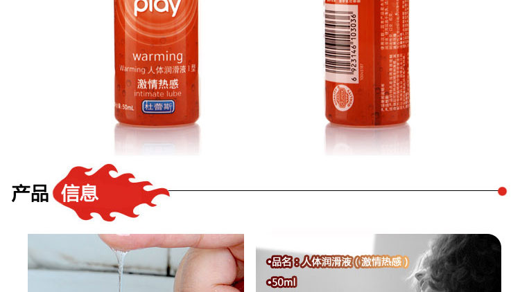 杜蕾斯润滑液人体润滑剂水溶性润滑油按摩精油