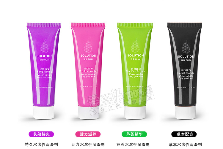 独爱彩色水溶性持久润滑剂 口交肛交阴交人体