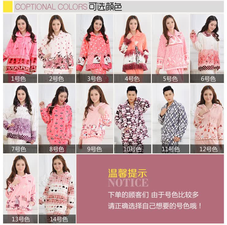 热卖年货 贝诗维迪 秋冬新款<em>女式珊瑚绒睡衣</em> 女