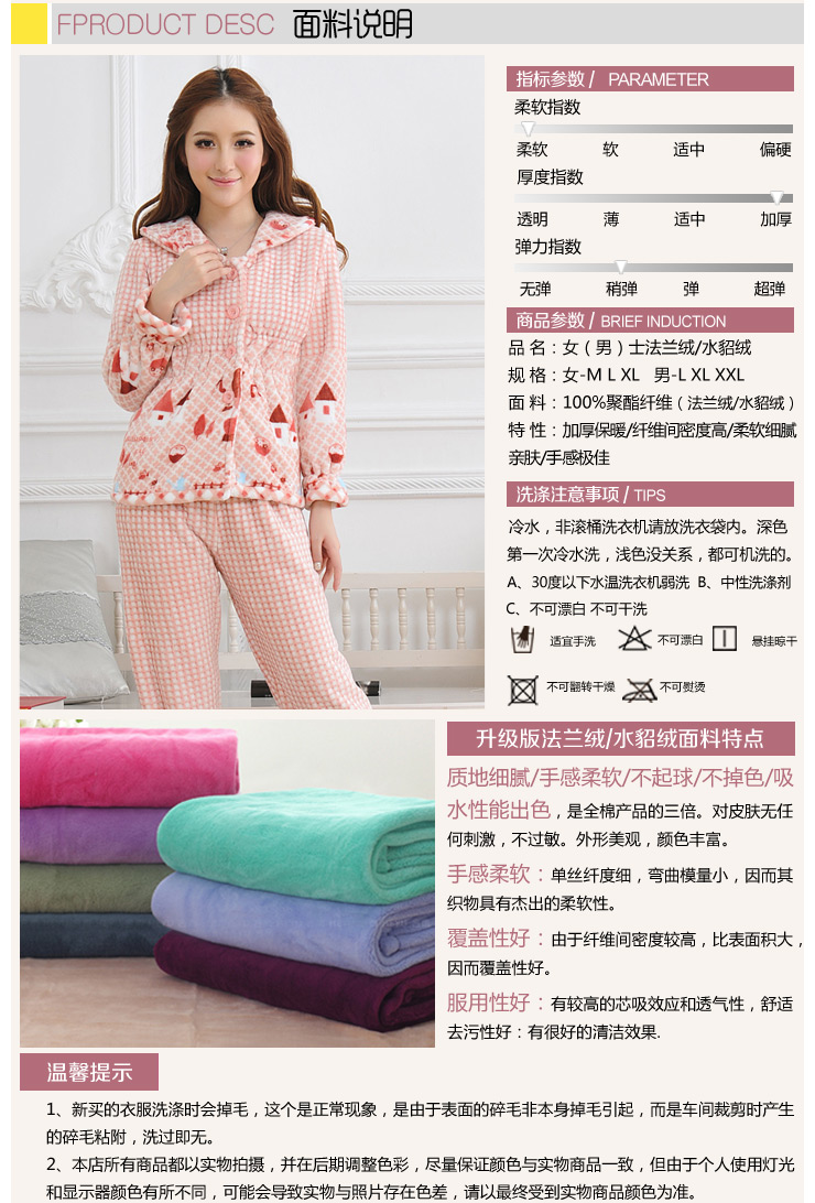 热卖年货 贝诗维迪 秋冬新款<em>女式珊瑚绒睡衣</em> 女