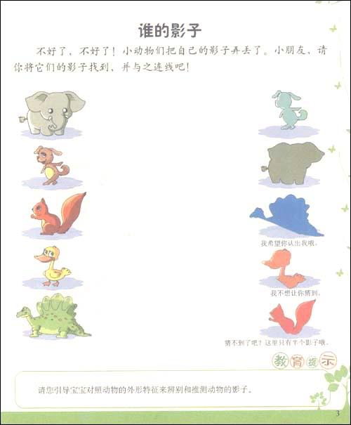 京东触屏版