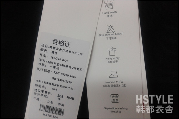 本商品合格证