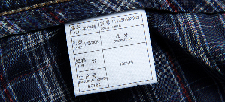 七匹狼男装 男士牛仔裤 低腰窄脚牛仔裤40393