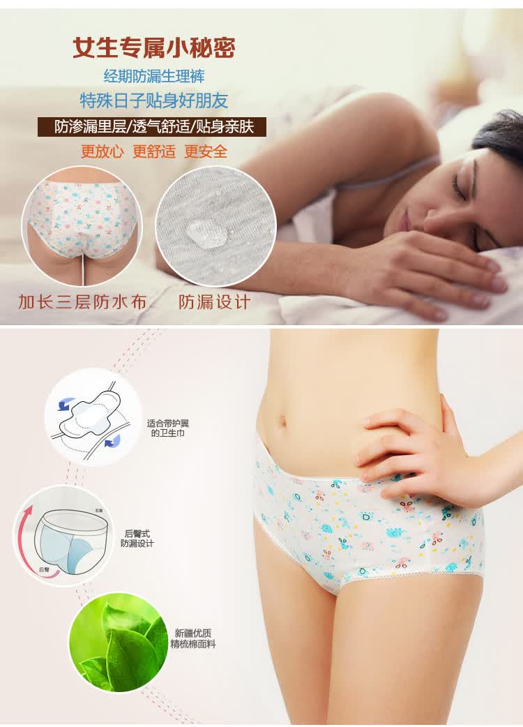 学生月经期全棉三层防漏<em>少女生理裤</em>高腰大版