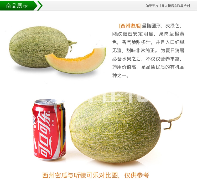六合佳礼水果西州蜜瓜1.9kg*2个(京东自营配送