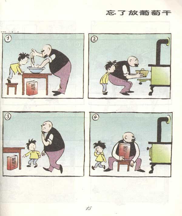 父与子