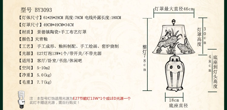 比月照明 新中式卧室床头灯复古台灯创意时尚结婚灯饰陶瓷护眼灯学生台灯3093