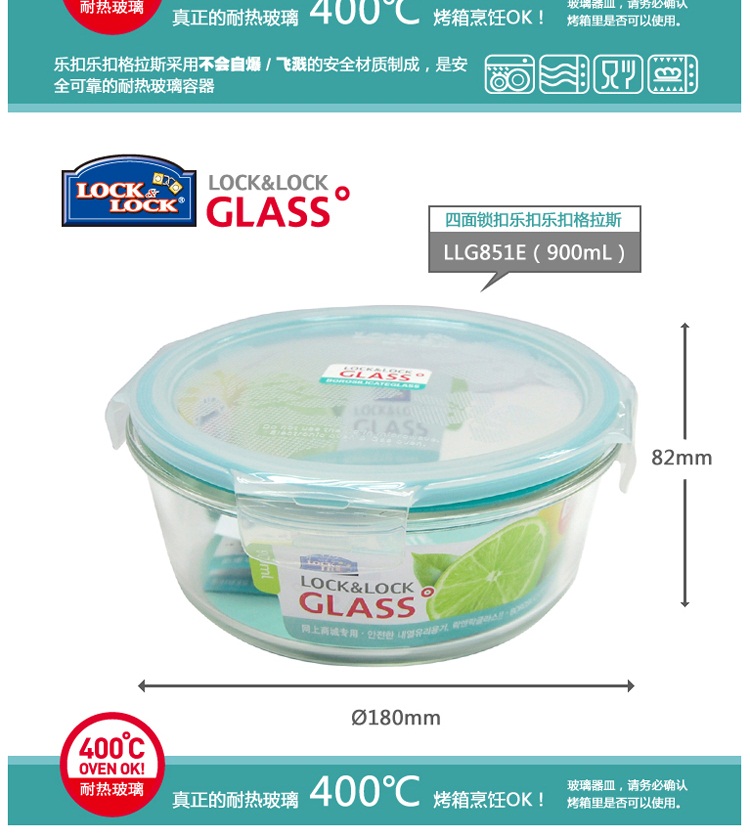 
                                        乐扣乐扣（LOCK&LOCK） 耐热玻璃保鲜盒三件套礼盒装 便当盒饭盒套装 4件套礼盒装                