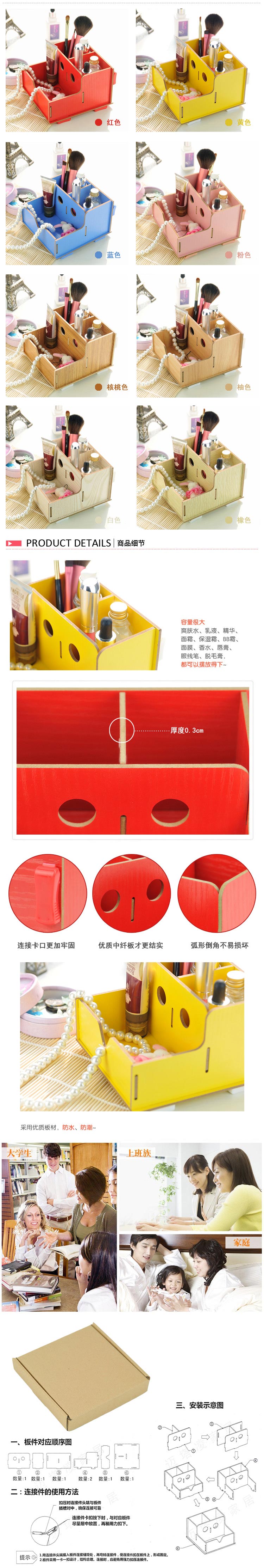 普润 实用二代DIY镂空木质收纳盒 化妆盒 红色
