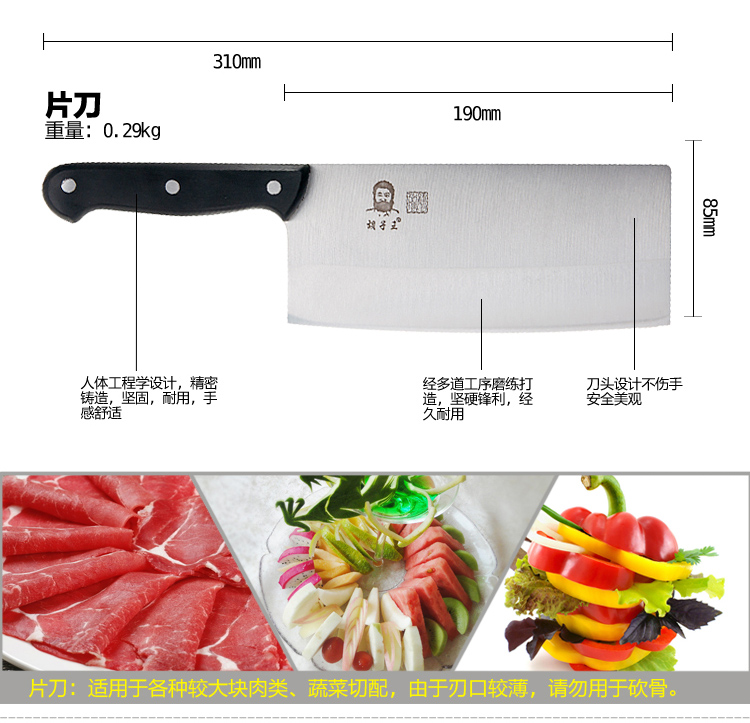 胡子王金门菜刀  烈焰七件套 厨房刀具套装 创意菜刀套装
