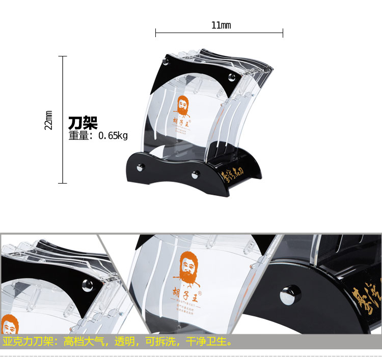 胡子王金门菜刀  烈焰七件套 厨房刀具套装 创意菜刀套装