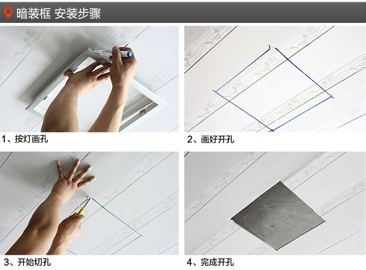 妙朗集成吊顶灯led面板灯300*300 非集成吊顶转换框 不含灯 300*300暗装转接框 300*300暗装转接框