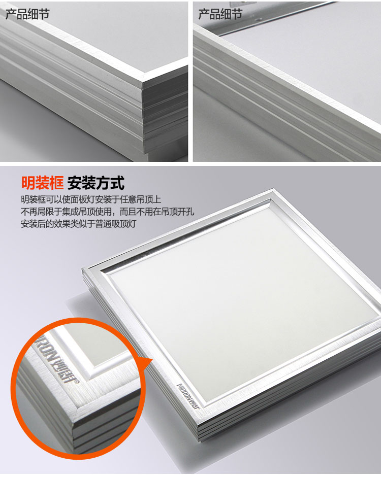 妙朗集成吊顶灯led面板灯300*300 非集成吊顶转换框 不含灯 300*300暗装转接框 300*300暗装转接框