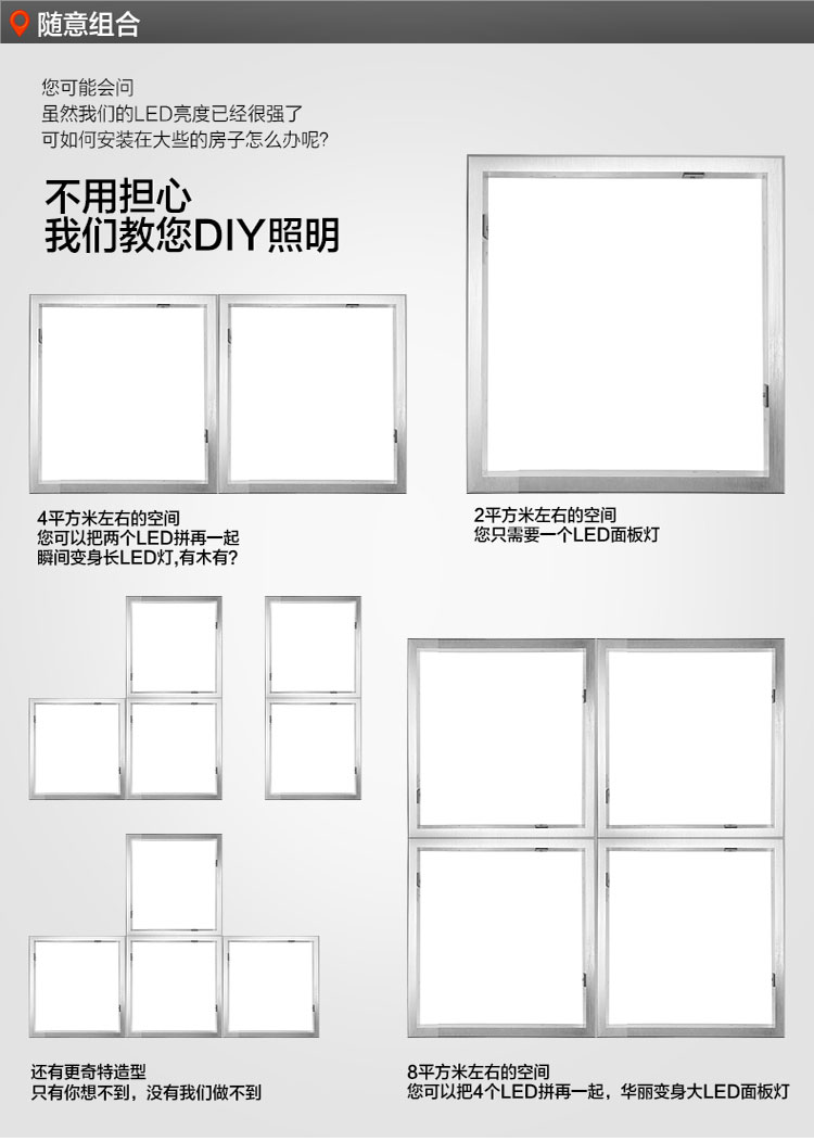 妙朗集成吊顶灯led面板灯300*300 非集成吊顶转换框 不含灯 300*300暗装转接框 300*300暗装转接框
