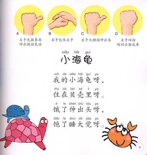 幼儿学习童谣的培养目标是什么-乐题库