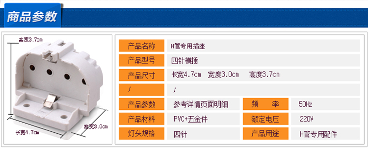 亿致YIZHI 平四针U型/H管 灯座插头/底座/灯头 接镇流器18/24/36/55专用 H管镇流器插座