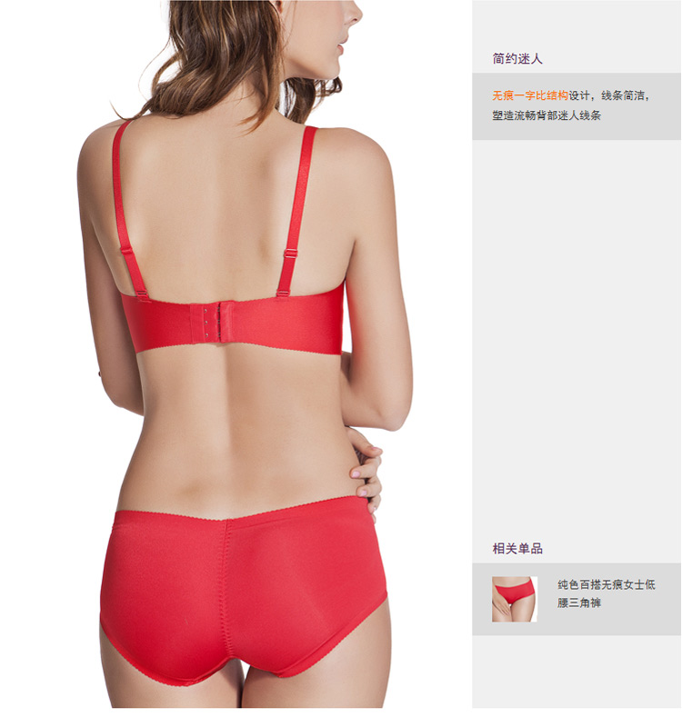 <em>曼妮芬一片式无痕</em>女士内衣 收副乳调整聚拢文