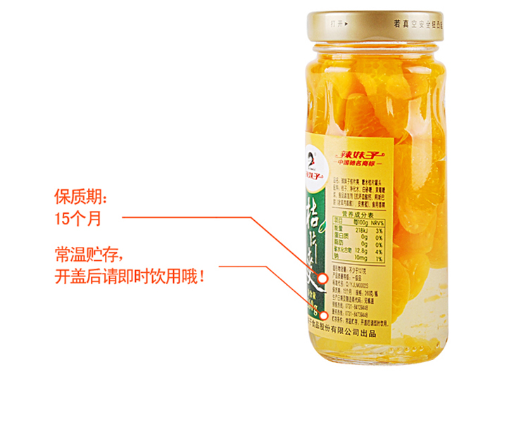 618专享美食 <em>辣妹子桔片爽</em>260g*6瓶 <em>湖南</em>特产