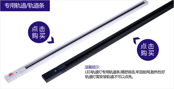 VNC 20W LED导轨射灯 轨道灯 服装店节能灯具明装COB光源高亮006CC 暖白光