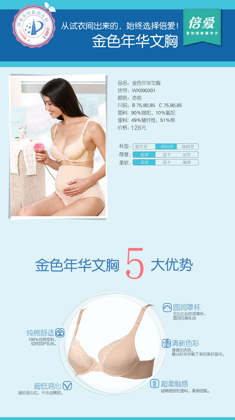 picotee倍爱 倍爱锗 孕妇内衣<em>哺乳期文胸</em>喂奶浦