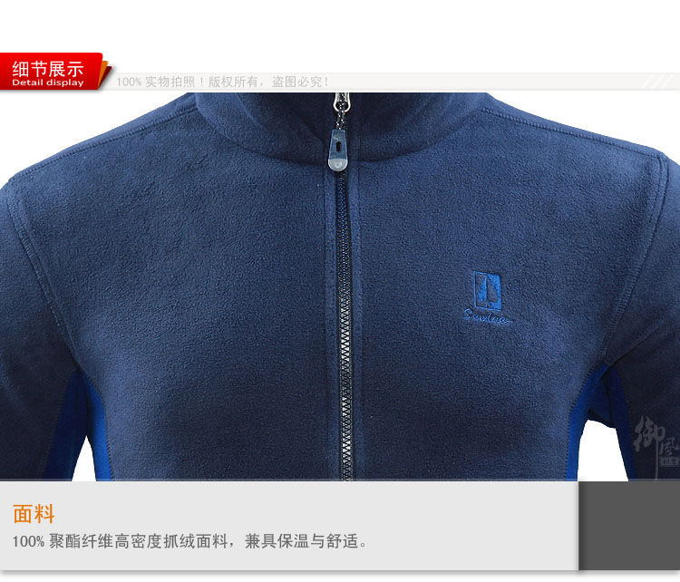 新品 <em>圣弗莱</em> 冬季户外<em>抓绒</em>衣 保暖服 男式摇粒绒