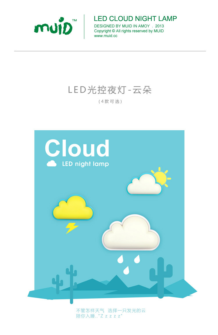 趣玩  MUID云朵光控LED氛围小夜灯创意礼品生日礼物情人节女人节礼物 限量 经典白云