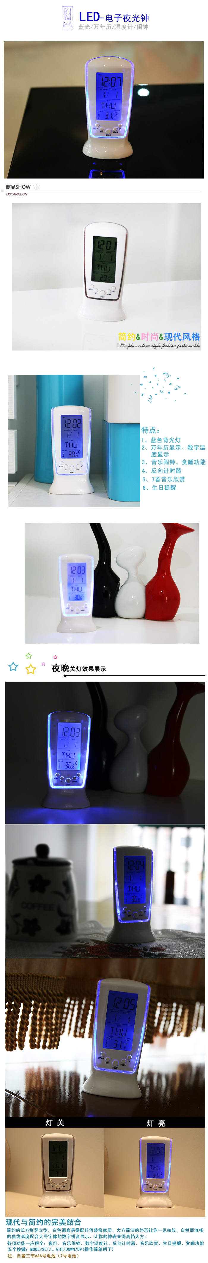 沃塔森长形计时闹钟
