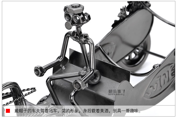 翻旧事 现代创意马夫马车酒架 红酒架摆件工艺品礼物 家居装饰品商务礼品