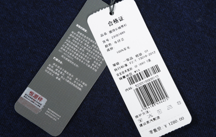 恒源祥羊毛衫男13秋冬新款男士毛衣圆领纯色