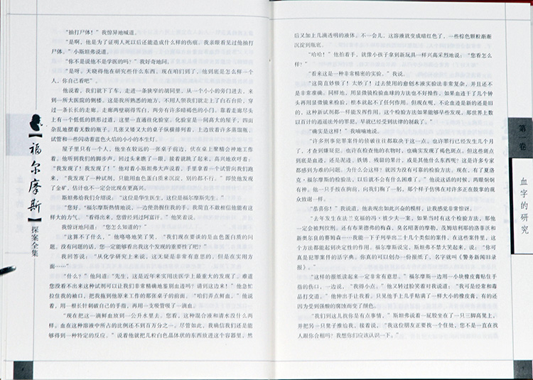 书籍-全新正版 福尔摩斯探案全集 图文珍藏本 