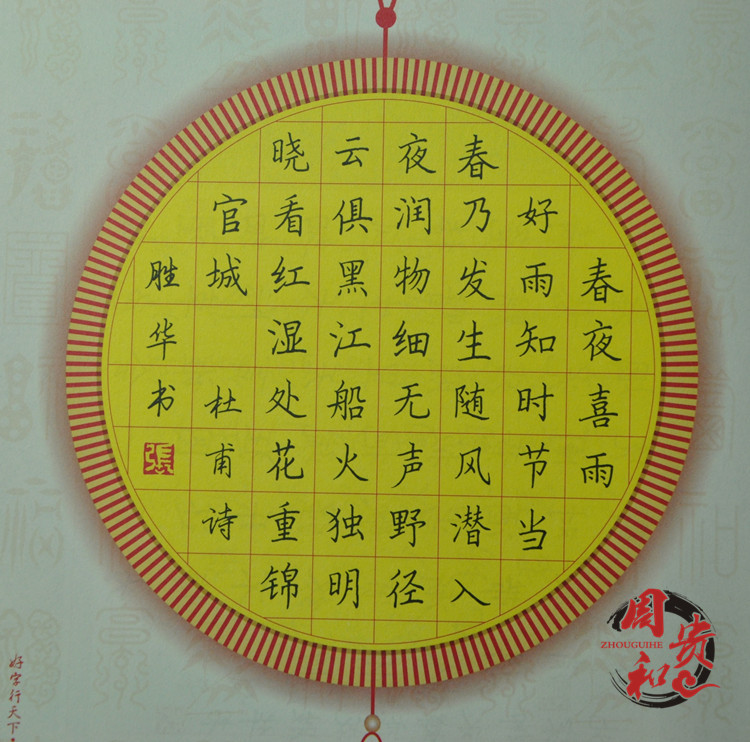 商品名:硬笔书法纸a01 规格:28*21厘米 52格 数量:34张/包 试笔效果