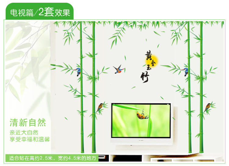 壹汇 DIY可移除墙贴饰黄金玉竹 客厅沙发背景装饰贴纸壁贴墙画 大型家饰竹子贴画