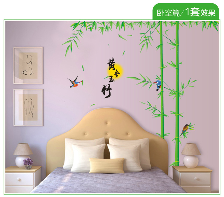 壹汇 DIY可移除墙贴饰黄金玉竹 客厅沙发背景装饰贴纸壁贴墙画 大型家饰竹子贴画