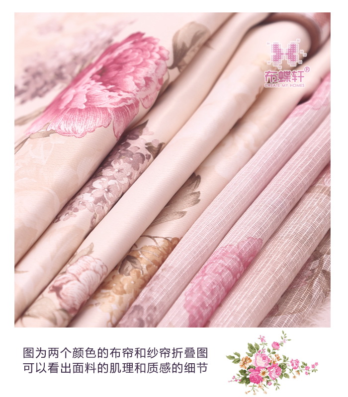 
                                        韩式公主田园女孩窗帘 环保白丝遮光布 格子荷叶花边 浪漫花季 粉红色 1米纯花布 纳米圈打孔                