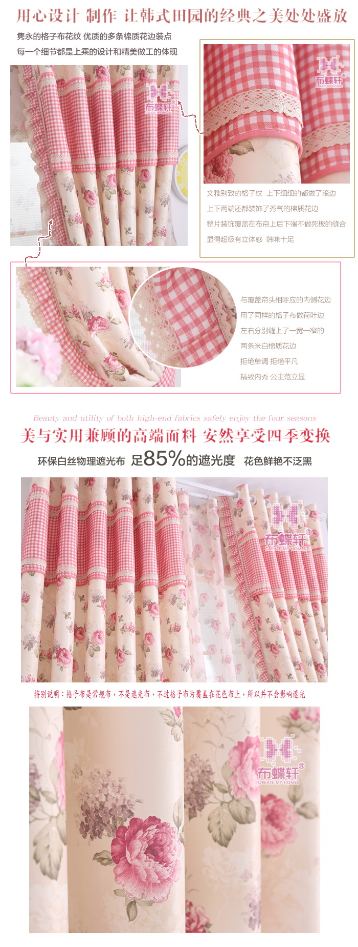 
                                        韩式公主田园女孩窗帘 环保白丝遮光布 格子荷叶花边 浪漫花季 粉红色 1米纯花布 纳米圈打孔                