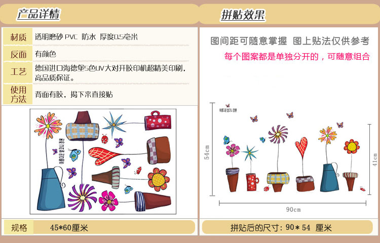 
                                        沐坤 可移除墙贴纸 楼梯踢脚线客厅卧室内床头浪漫装饰炫彩盆栽AY947                