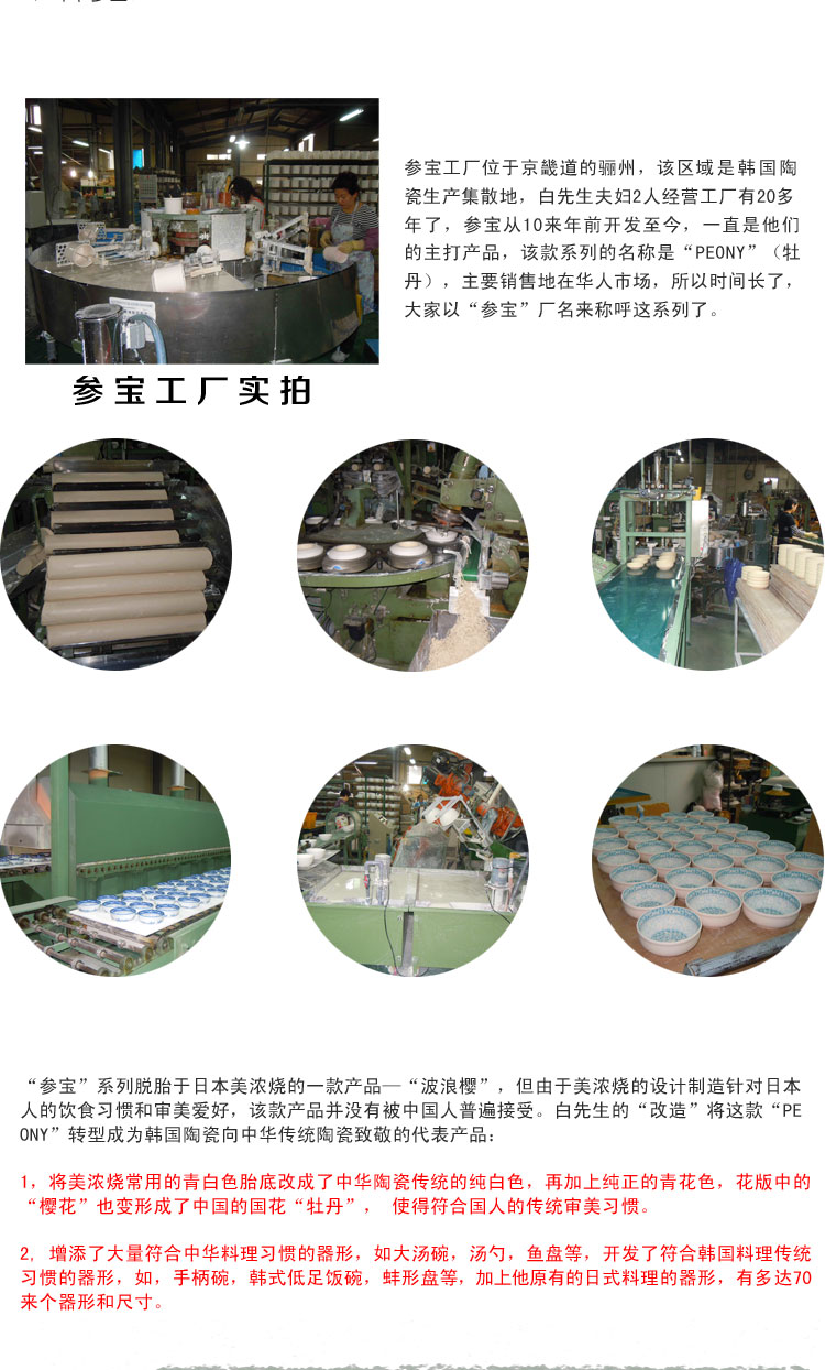 日本韩国进口面碗美浓烧参宝牡丹陶瓷器餐具