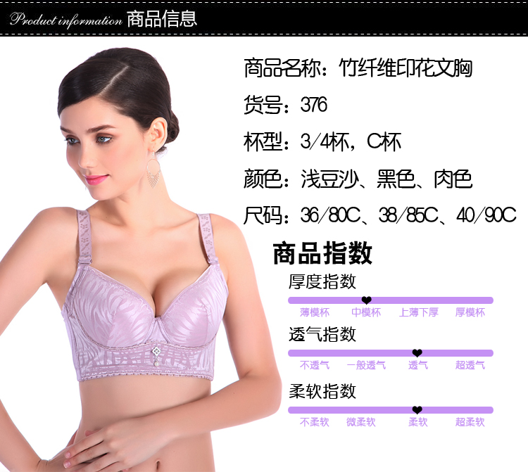 <em>竹纤维</em>内衣<em>套装</em> <em>文胸</em>A罩杯性感内衣 玫瑰红色