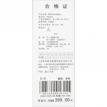 美特斯邦威<em>男</em>绗缝针织<em>羽绒马夹</em> 238415 <em>棕色</em>组