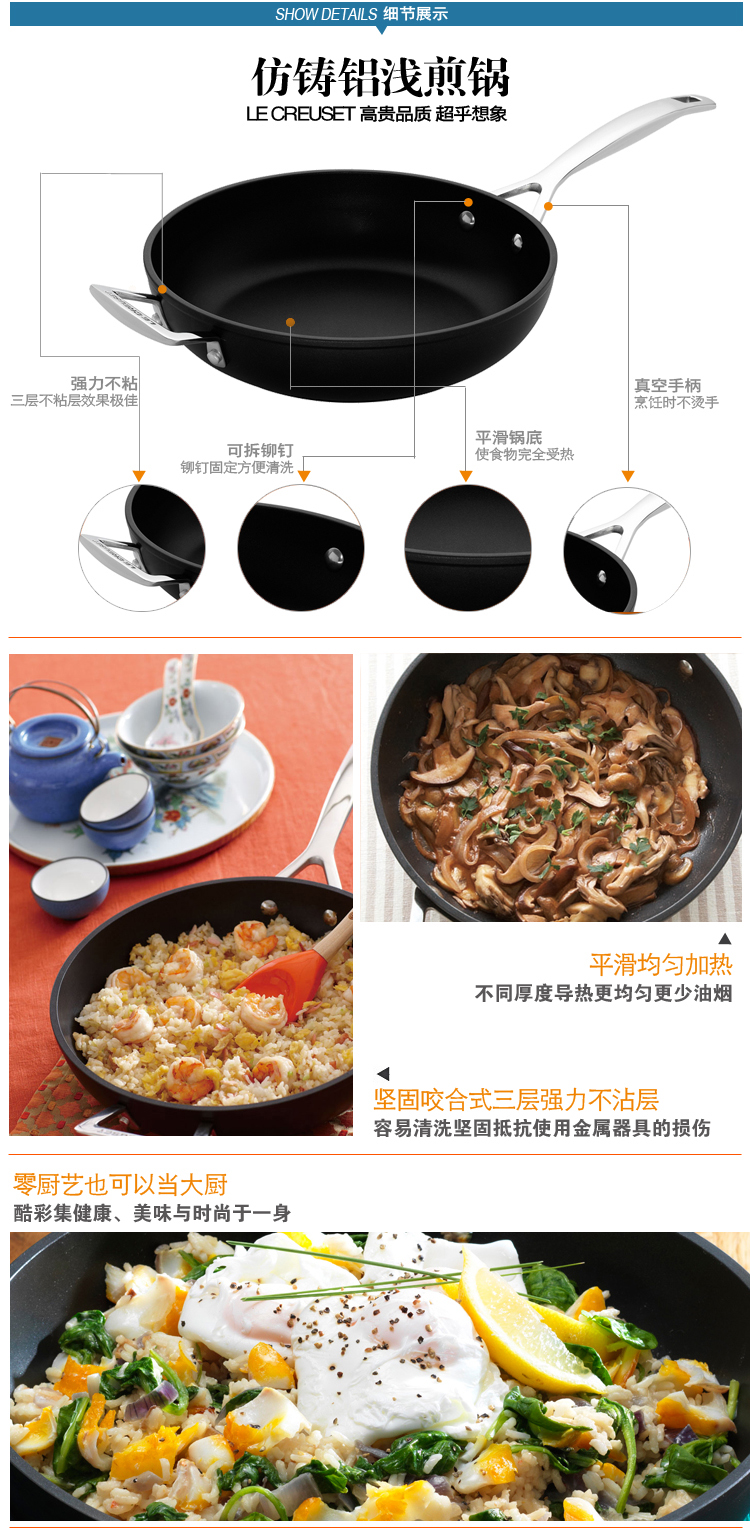 法国 Le Creuset 酷彩 仿铸铝类 仿铸铝深煎盘 