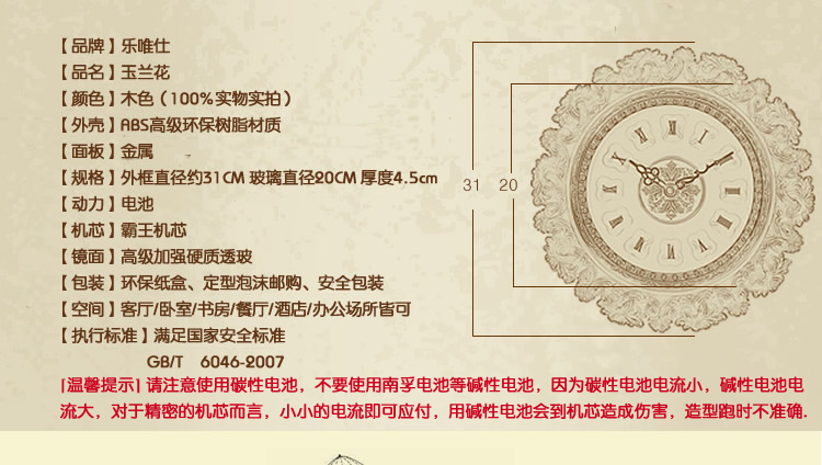 乐唯仕leweishi“玉兰花”田园风格/仿古欧式/新品钟表/挂钟/客厅 裂纹漆白阿拉伯